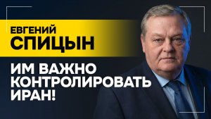 СПИЦЫН: Может сыграть с Арменией ОЧЕНЬ злую шутку! // Курс Пашиняна, уши Сороса и Зеленский