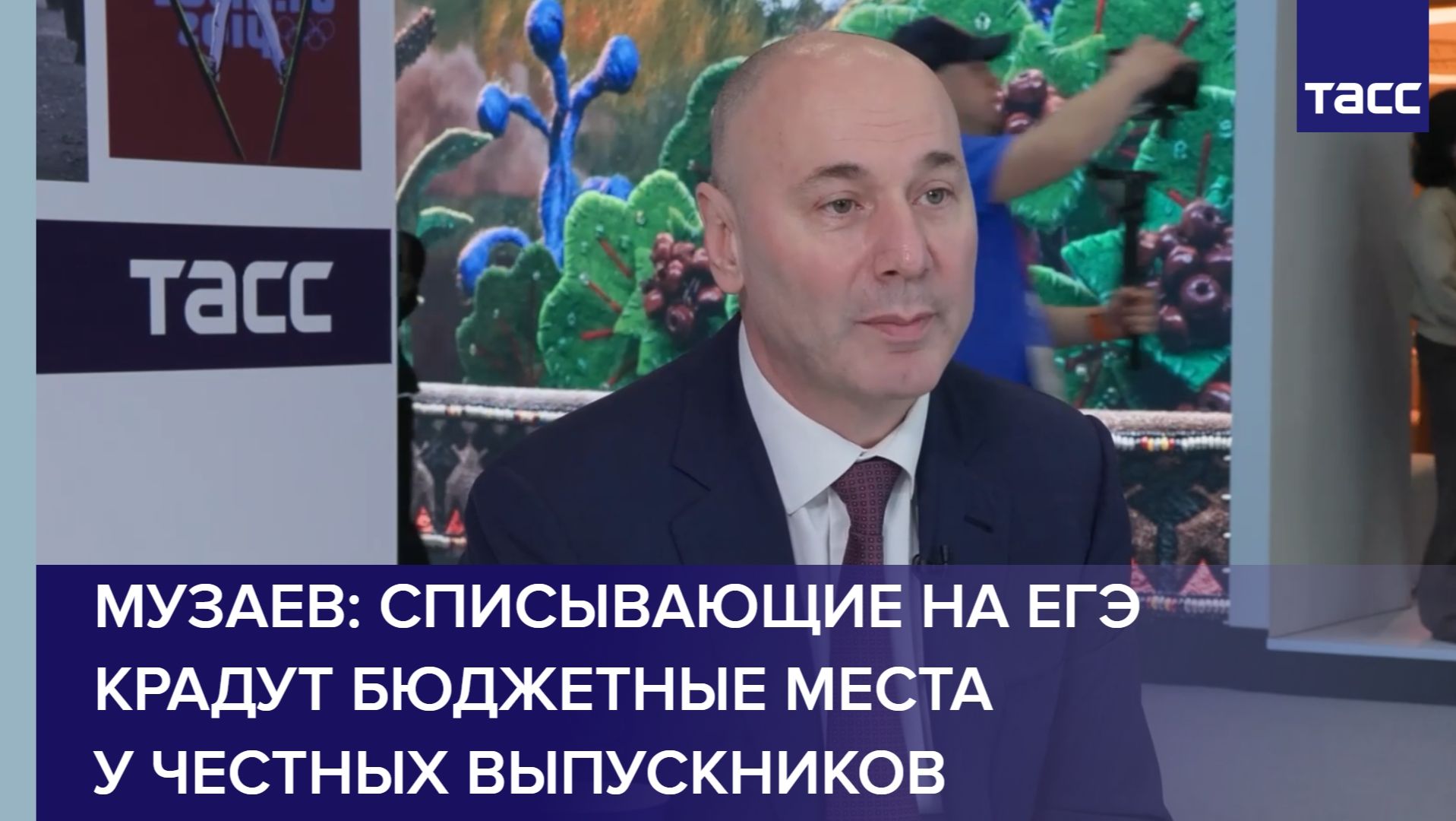 Музаев: списывающие на ЕГЭ крадут бюджетные места у честных выпускников