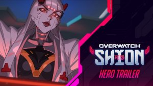 Overwatch - Shion - Новый герой | Геймплей