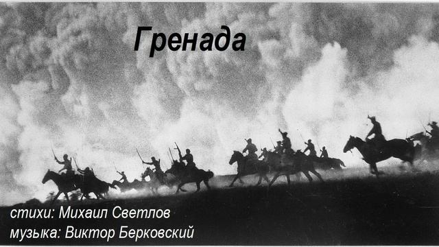 Гренада