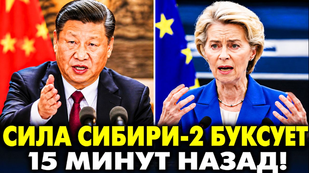 🔴 КОНЕЦ ИГРЫ: Золото ОБРУШИЛО гегемонию доллара. Удар по ВМС Франции. Жесткий газовый торг Пекина.