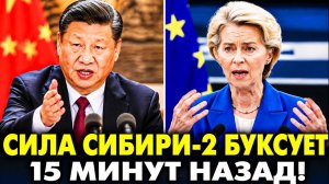 🔴 КОНЕЦ ИГРЫ: Золото ОБРУШИЛО гегемонию доллара. Удар по ВМС Франции. Жесткий газовый торг Пекина.