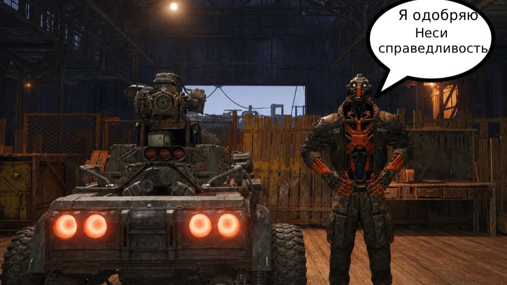 Crossout Вызов принят Хороший аппарат