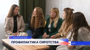 Детей без родителей стало меньше за 2 года в Нижегородской области