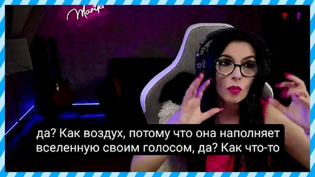 290 Реакция блогера Мариты Аркер на "Голос Вселенной" Дианы Анкудиновой смотреть онлайн