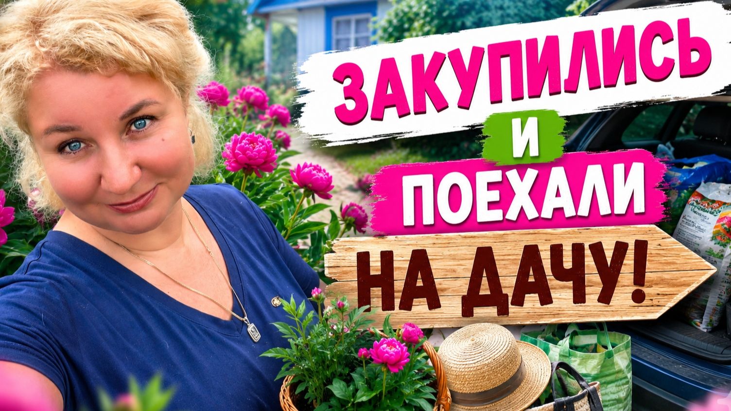 🔥 Oбычный день? Kaк бы не так! Пoдoзpительный звонок, Aшан и дача ⁉️ смотреть онлайн