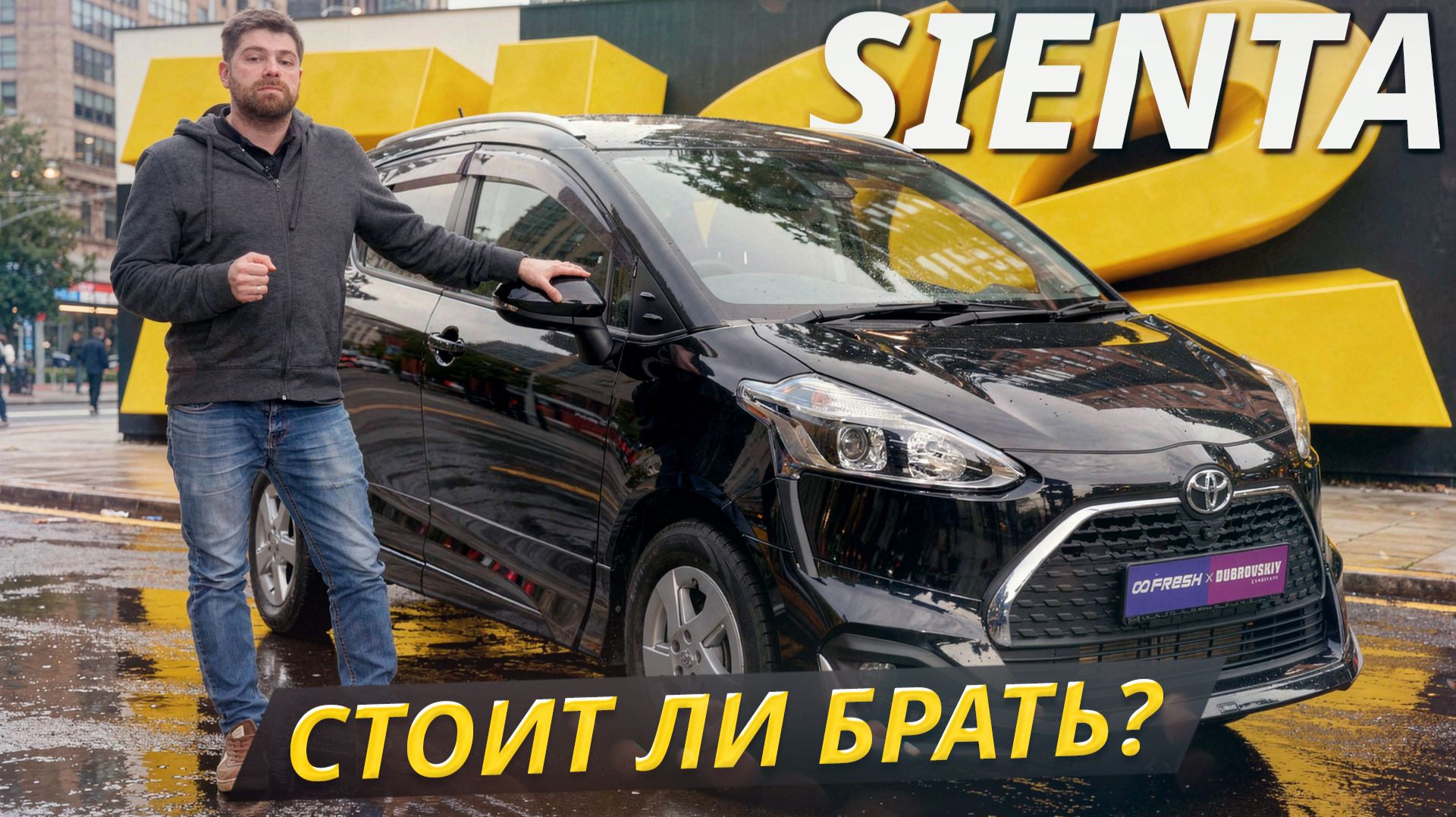 Чем болеет Toyota Sienta второго поколения, и сколько живут её моторы | Подержанные автомобили смотреть онлайн
