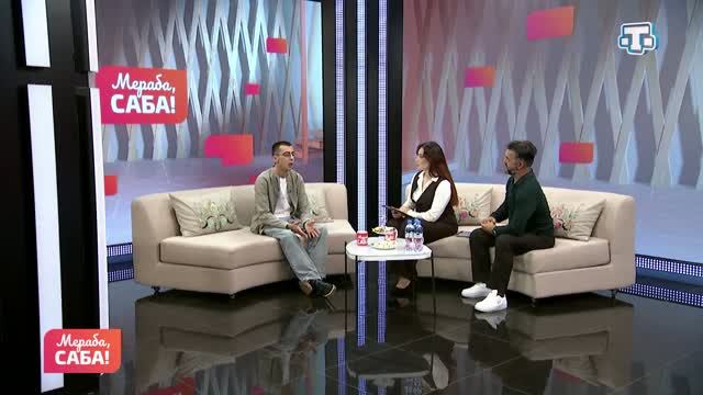Гости «Мераба, Саба!». Тимур Люманов. Выпуск от 11.06.2026