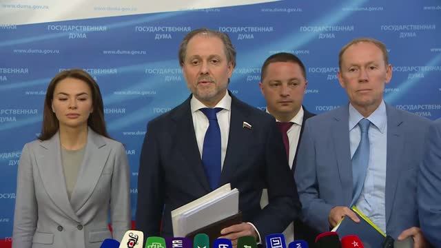 Государственная Дума пресс-подход представителей фракции ЛДПР, 10 июня 2026 года