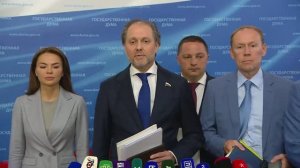 Государственная Дума пресс-подход представителей фракции ЛДПР, 10 июня 2026 года