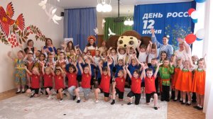 В детском саду отметили День России