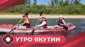 Утро Якутии: Сплав для новичков