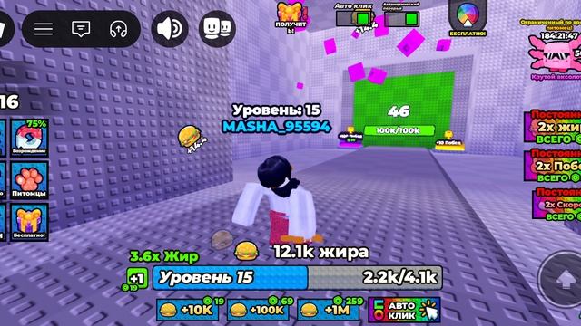 +1 жир для разрушения стен часть первая конец