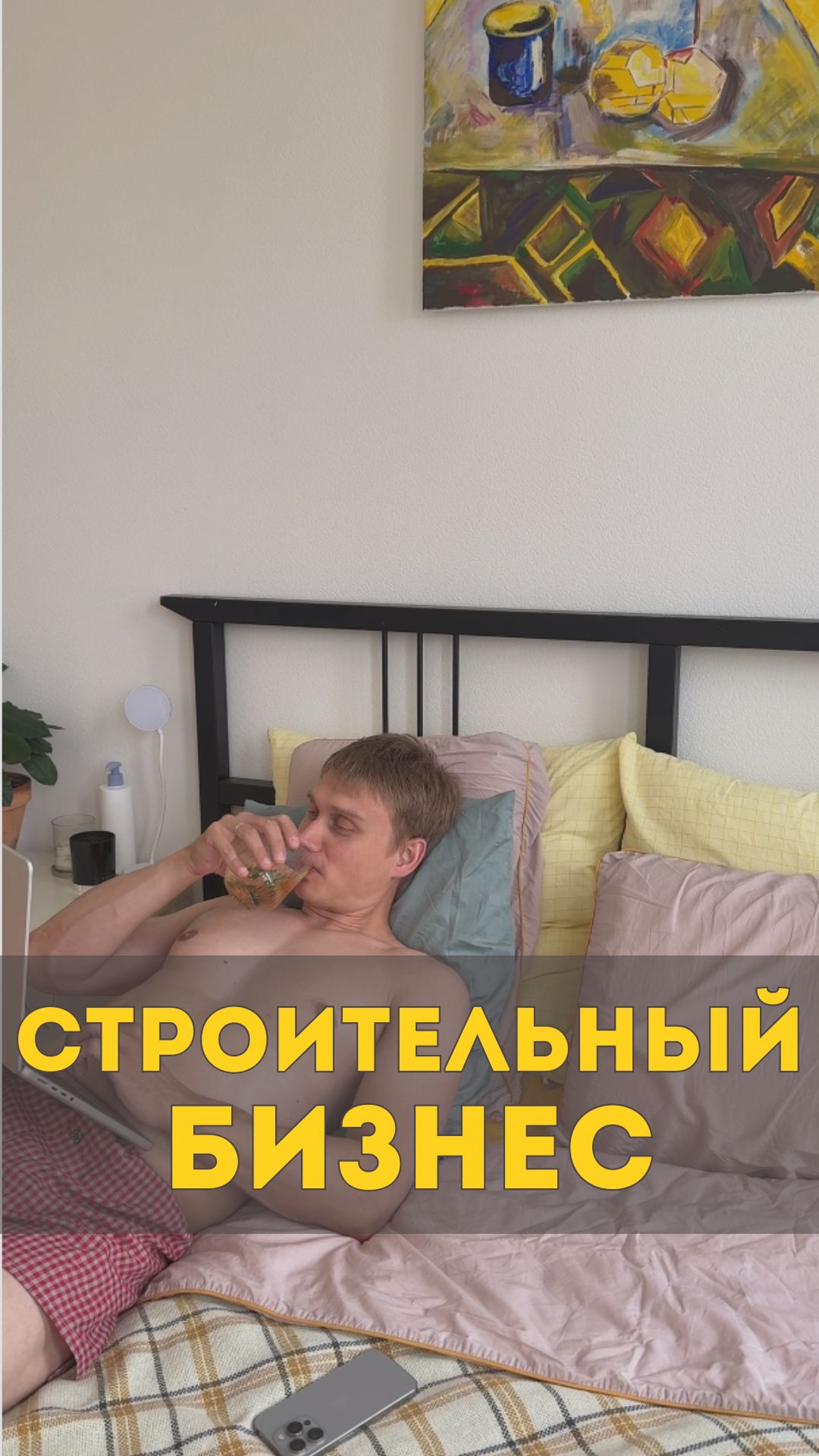 А как все на самом деле 😜