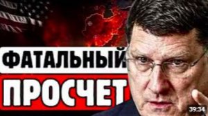 🔥СКОТТ РИТТЕР_ Фатальная ошибка Пентагона. Чего не замечают генералы