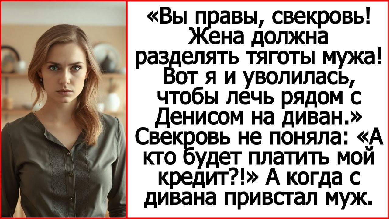 Аудио рассказы. Я и уволилась, чтобы лечь рядом на диван. Истории из жизни. Слушать истории.