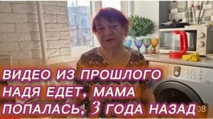 САМВЕЛ АДАМЯН, ПО ПРОСЬБАМ ЗРИТЕЛЕЙ, НАДЯ ЕДЕТ, МАМА ПОПАЛАСЬ..