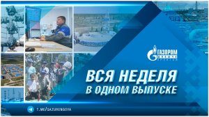 Корпоративные новости 11 июня 2026