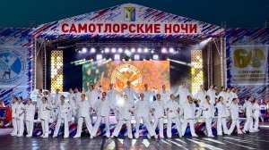 Югорчане вновь встретят «Самотлорские ночи»