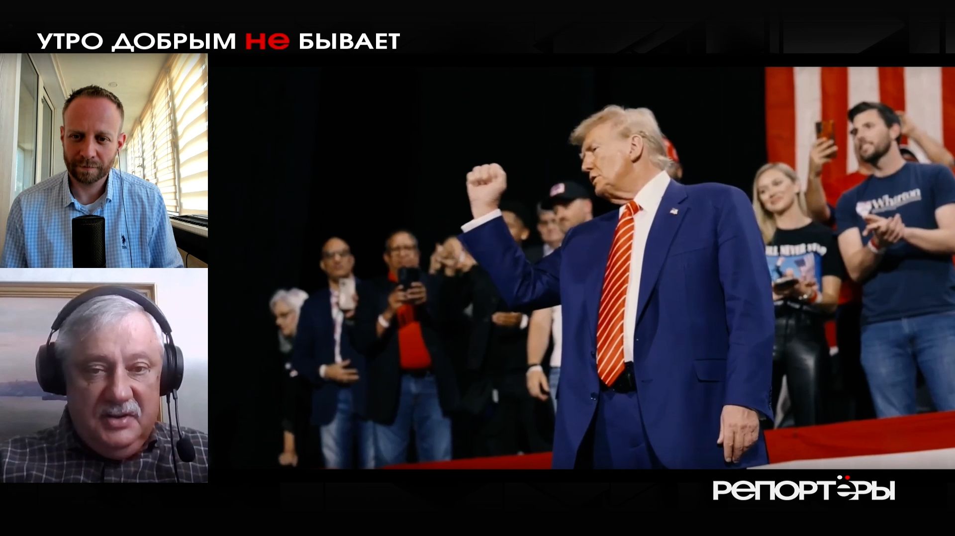 Война, которую Трамп не выбирал, но получил смотреть онлайн