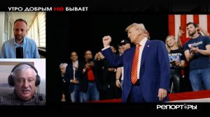 Война, которую Трамп не выбирал, но получил