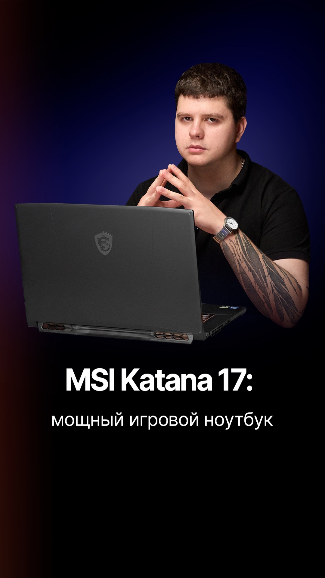 Игровой ноутбук за разумные деньги 🔥