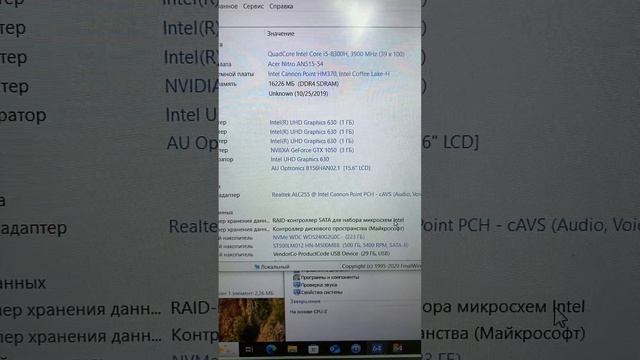 Acer Nitro 23900