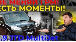 Секреты правильной сборки ГРМ на Fiat Doblo