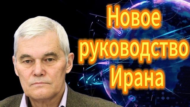 19. Новое руководство Ирана смотреть онлайн