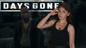МЫ НАШЛИ ЕЁ!!!♡DAYS GONE♡ ЧАСТЬ # 26