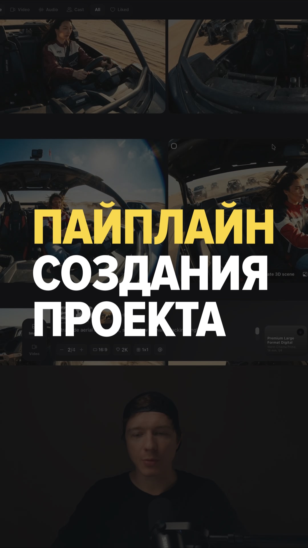ПАЙПЛАЙН СОЗДАНИЯ ПРОЕКТА смотреть онлайн