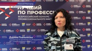 Инспекторы транспортной безопасности соревнуются в профессиональных знаниях и навыках