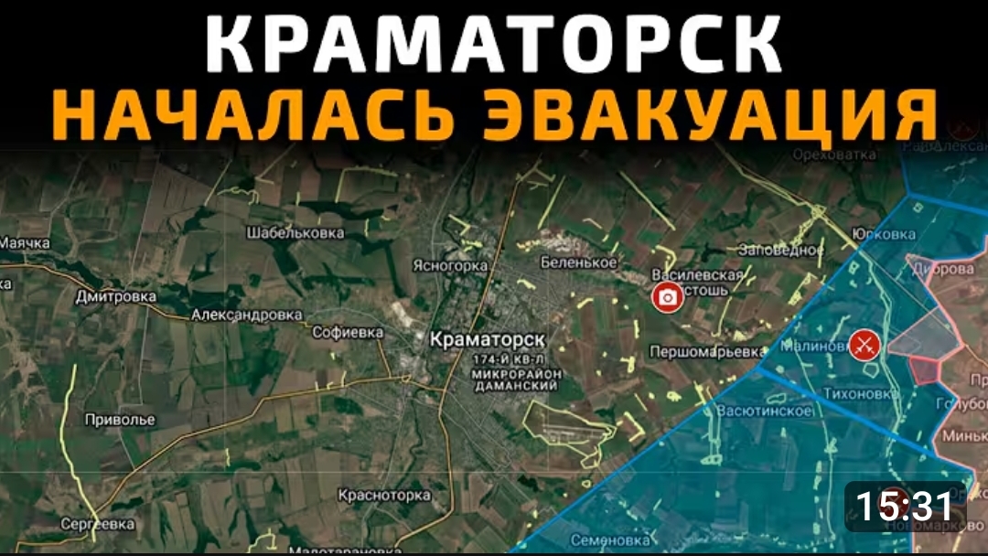 Краматорск эвакуируют!