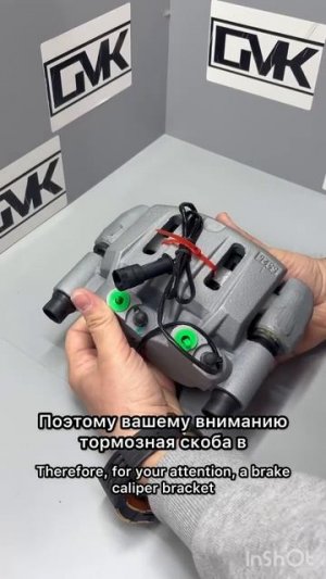 Тормозная скоба с колодками для аэропортовой техники