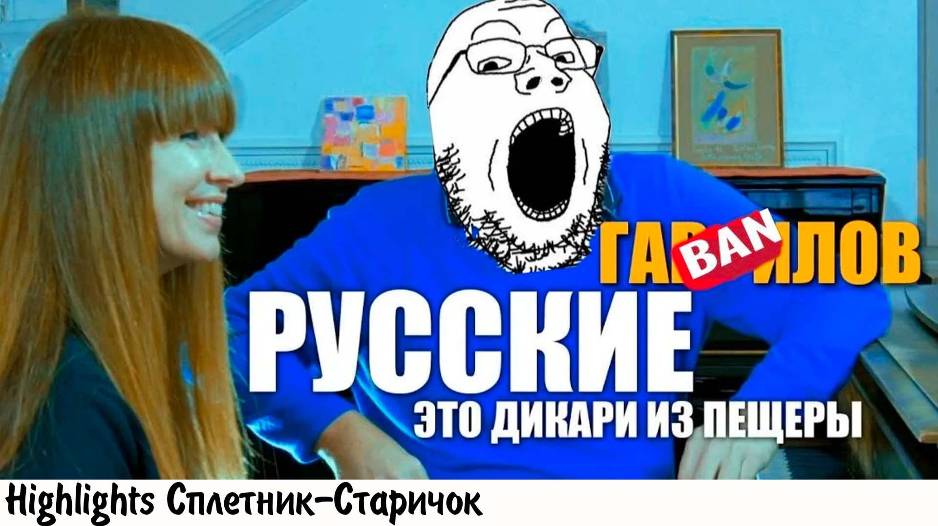 ОЧЕРЕДНОЙ ШИЗ ДОКАЗЫВАЕТ, ЧТО РУССКИЕ - ВАРВАРЫ