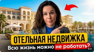 ЭТА недвижимость УНИЧТОЖИЛА обычную аренду квартир: 15–20% годовых