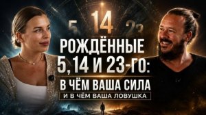 Цифровая психология: число 5 — широкий ум, пустая жизнь. Как выйти из ловушки поверхностности