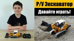 Играем с экскаватором. Давайте проверим, как он справится!