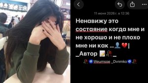 Душевная мелодия 🫀👤2026