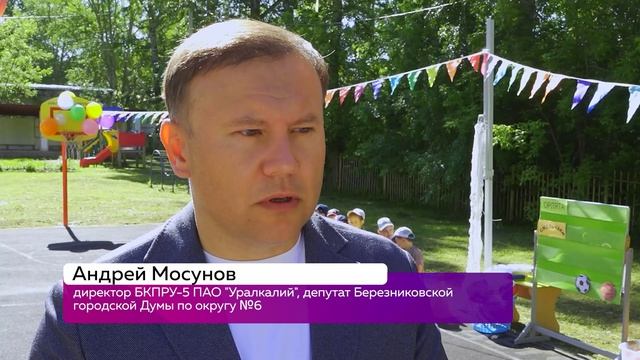 🍃ЛЕТО, НА СТАРТ!