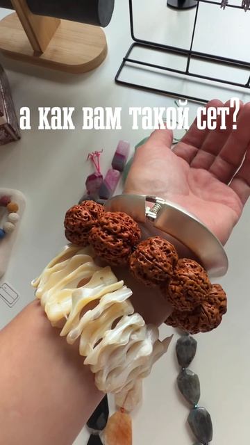 Как вам такой сет?