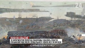 Подлинные фрагменты панорамы Рубо и спасённые из огня части произведения представили в Севастополе