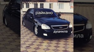 райкано