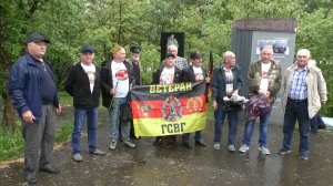 Праздник ветеранов ГСВГ