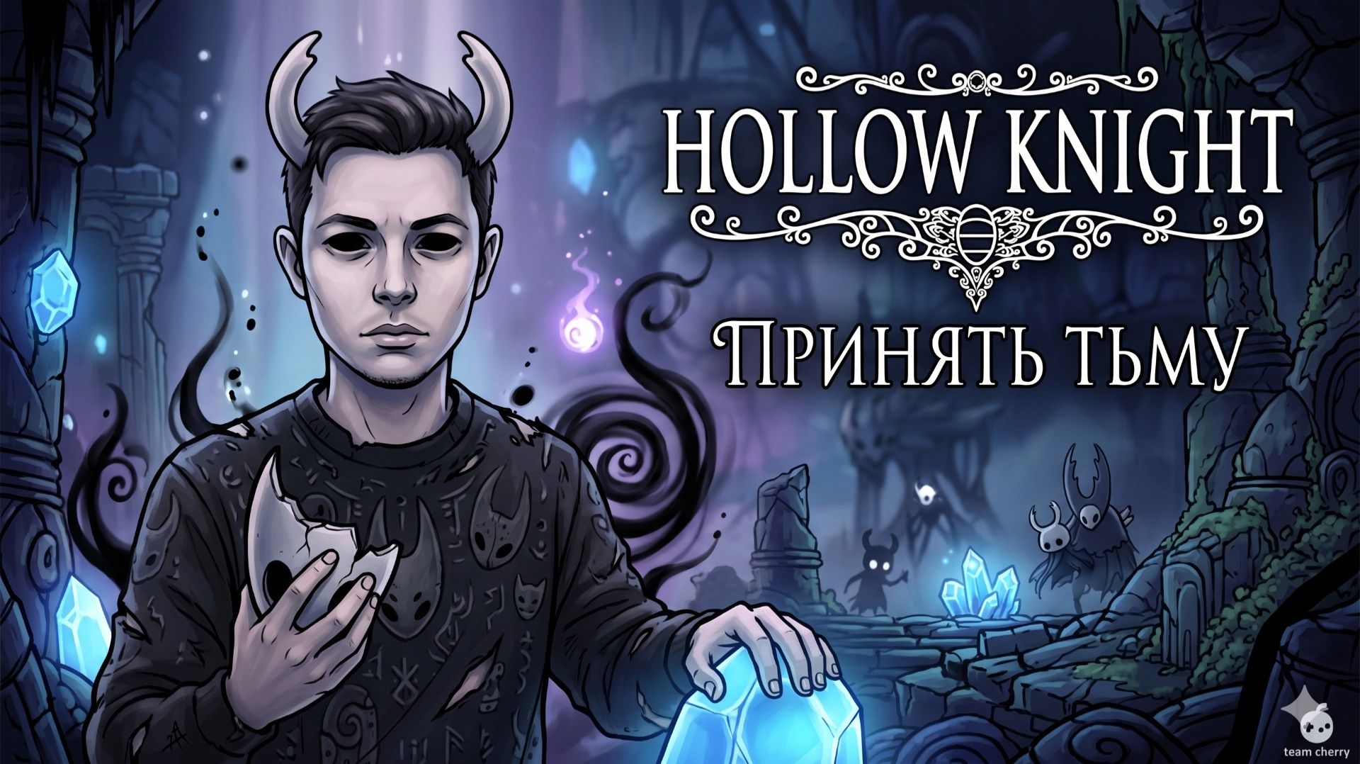 Hollow Knight: Silksong - Первое прохождение. #hollowknight #игры #live #shorts #twitch #шортс #твич