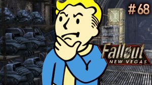 Муки выбора. Fallout New Vegas (Хардкор) # 68