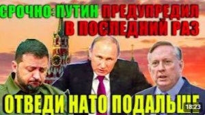 Макгрегор Ответ России будет решительным если Запад не изменит курс