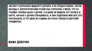 Полгода в больнице: как отец, обвиняемый в избиении дочери, избегает суда с помощью скорой помощи