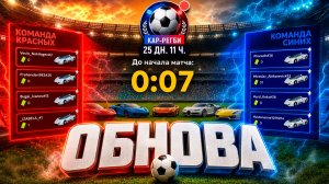 GRAND MOBILE: НОВОЕ ОБНОВЛЕНИЕ КАР-ДЕРБИ — КАК ПРОЙТИ ИВЕНТ И ПОЛУЧИТЬ НАГРАДЫ?