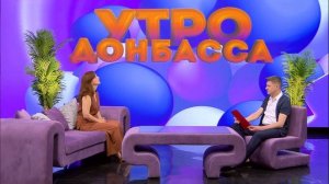 Утро Донбасса 11 июня 2026 г. То, что мы едим. Сезонные овощи. Ольга Пащенко